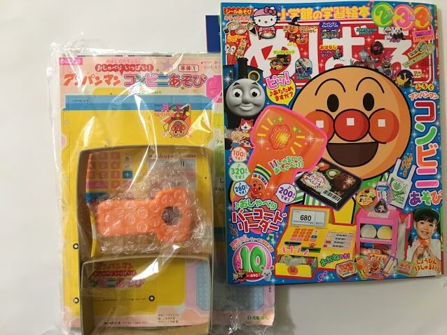 めばえ10月号セット