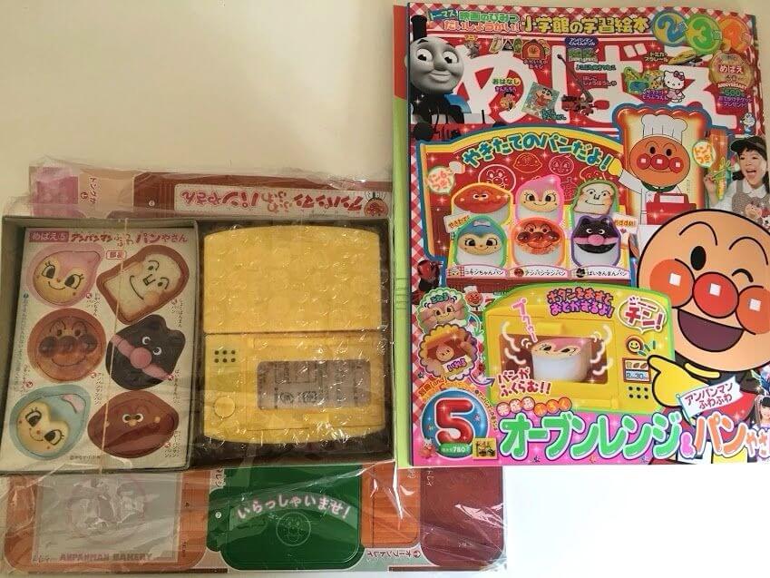 オーブンレンジ&アンパンマンふわふわパンやさん