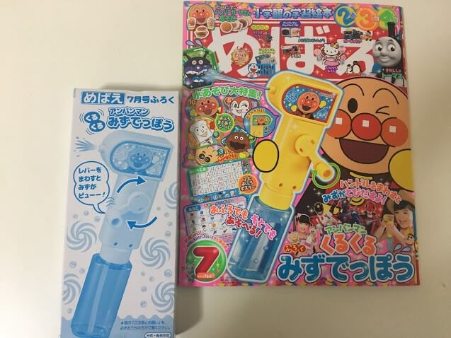 アンパンマンくるくるみずでっぽう